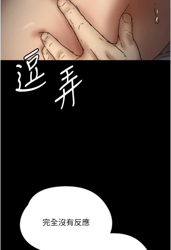 《養父的女兒們》漫画 第24話-妳現在不是很興奮嗎?
