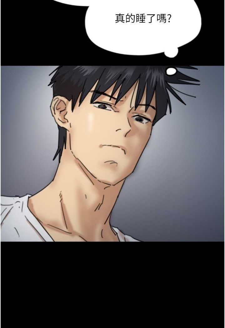 《養父的女兒們》漫画 第24話-妳現在不是很興奮嗎?