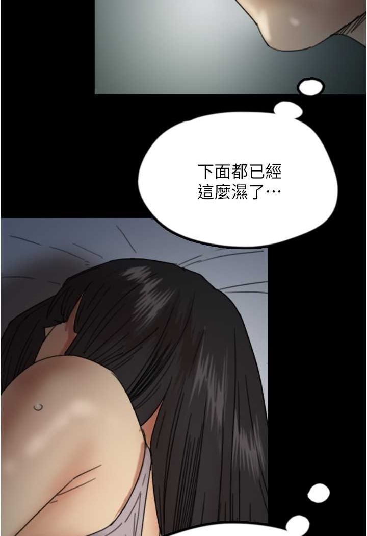《養父的女兒們》漫画 第24話-妳現在不是很興奮嗎?