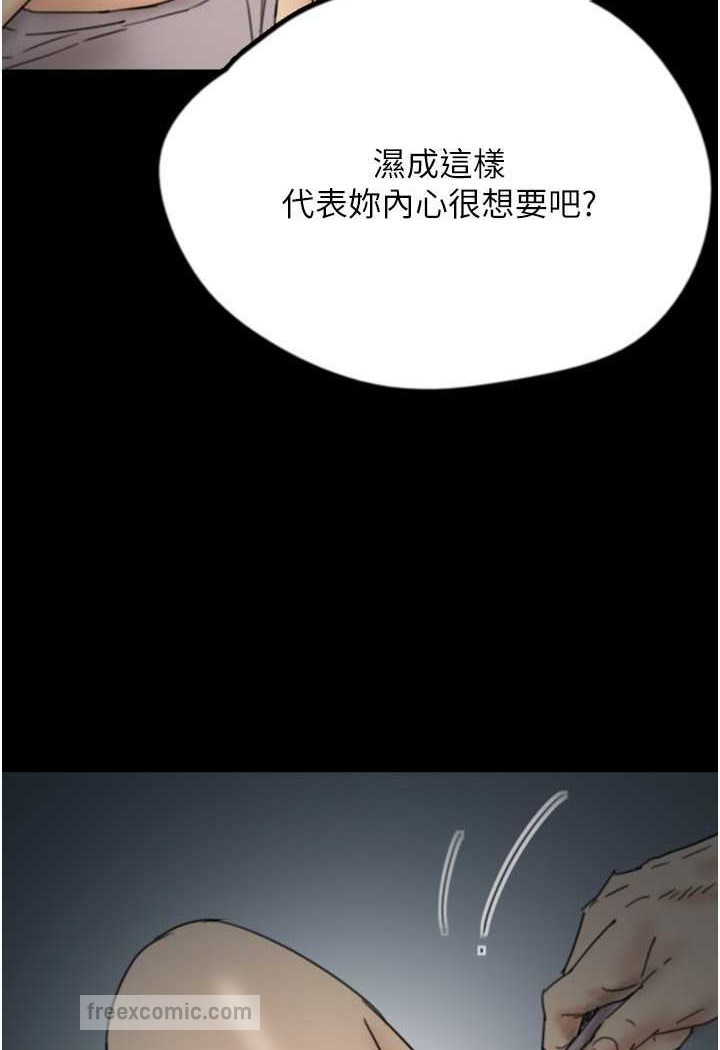 《養父的女兒們》漫画 第24話-妳現在不是很興奮嗎?