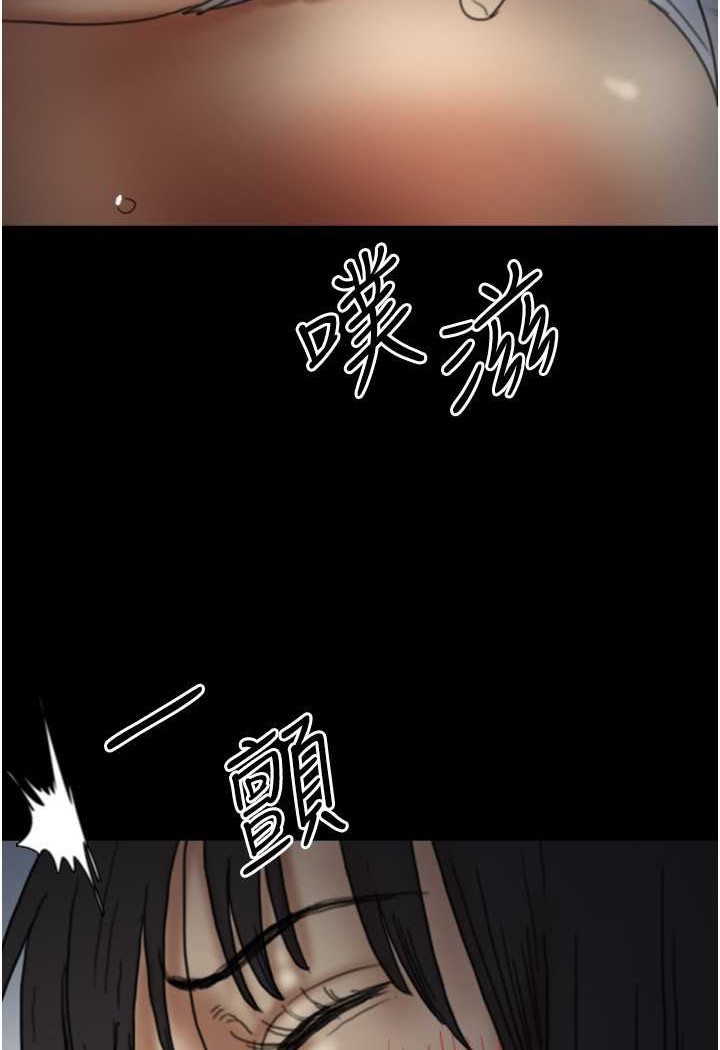 《養父的女兒們》漫画 第24話-妳現在不是很興奮嗎?