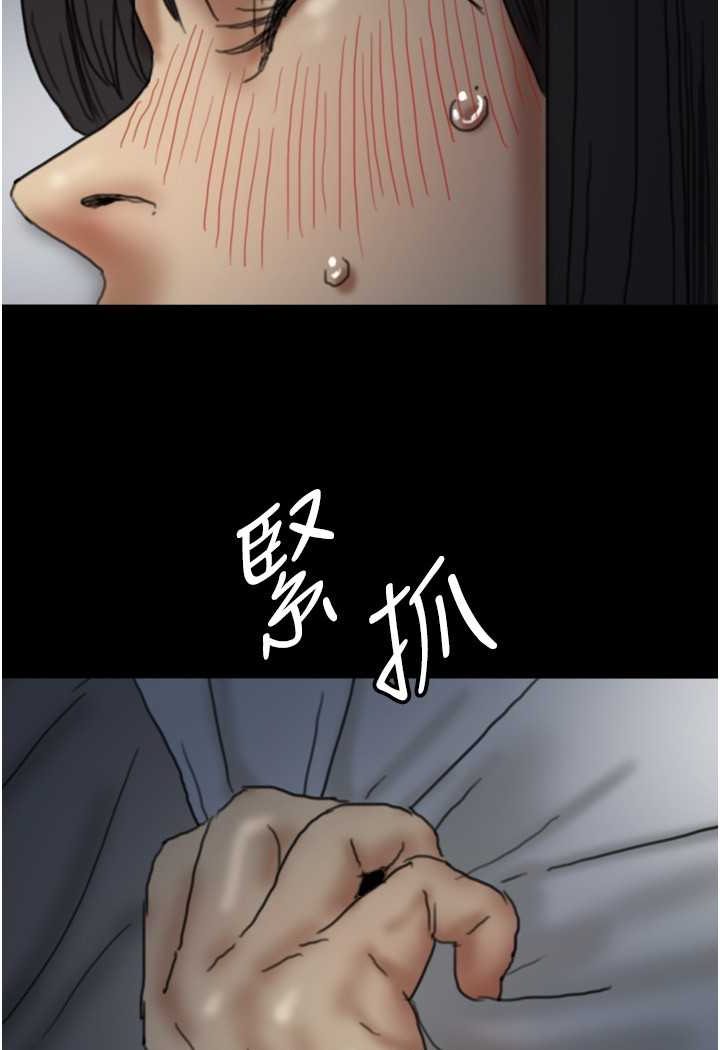 《養父的女兒們》漫画 第24話-妳現在不是很興奮嗎?