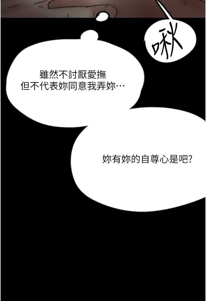 《養父的女兒們》漫画 第24話-妳現在不是很興奮嗎?