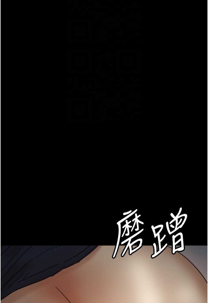 《養父的女兒們》漫画 第24話-妳現在不是很興奮嗎?