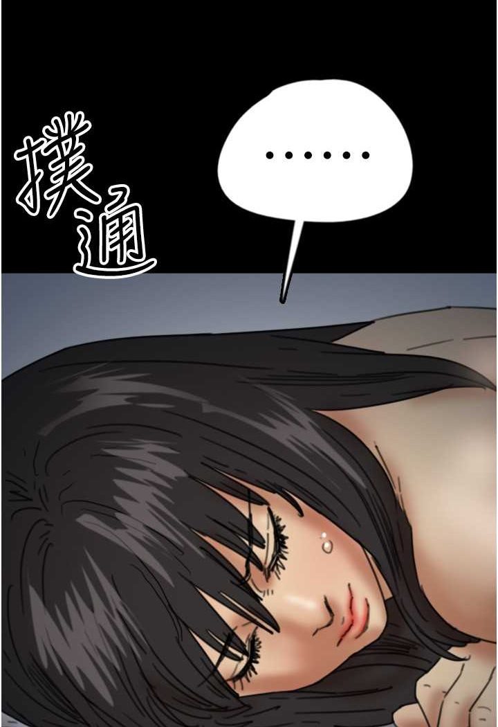 《養父的女兒們》漫画 第24話-妳現在不是很興奮嗎?