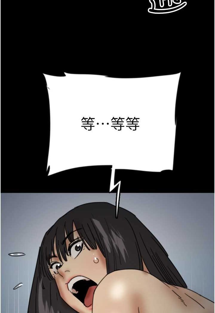 《養父的女兒們》漫画 第24話-妳現在不是很興奮嗎?