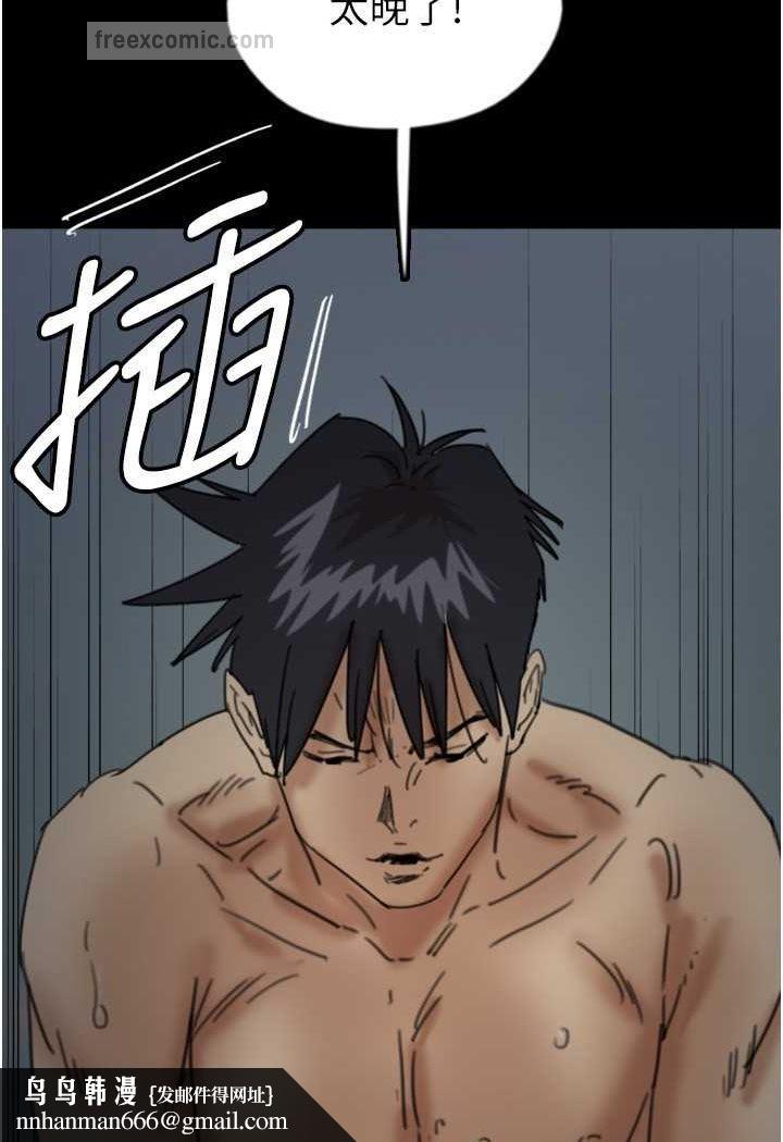 《養父的女兒們》漫画 第24話-妳現在不是很興奮嗎?