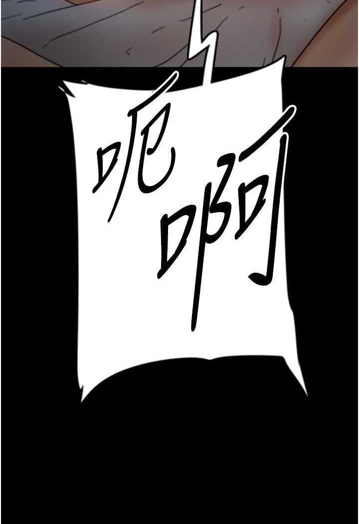 《養父的女兒們》漫画 第24話-妳現在不是很興奮嗎?