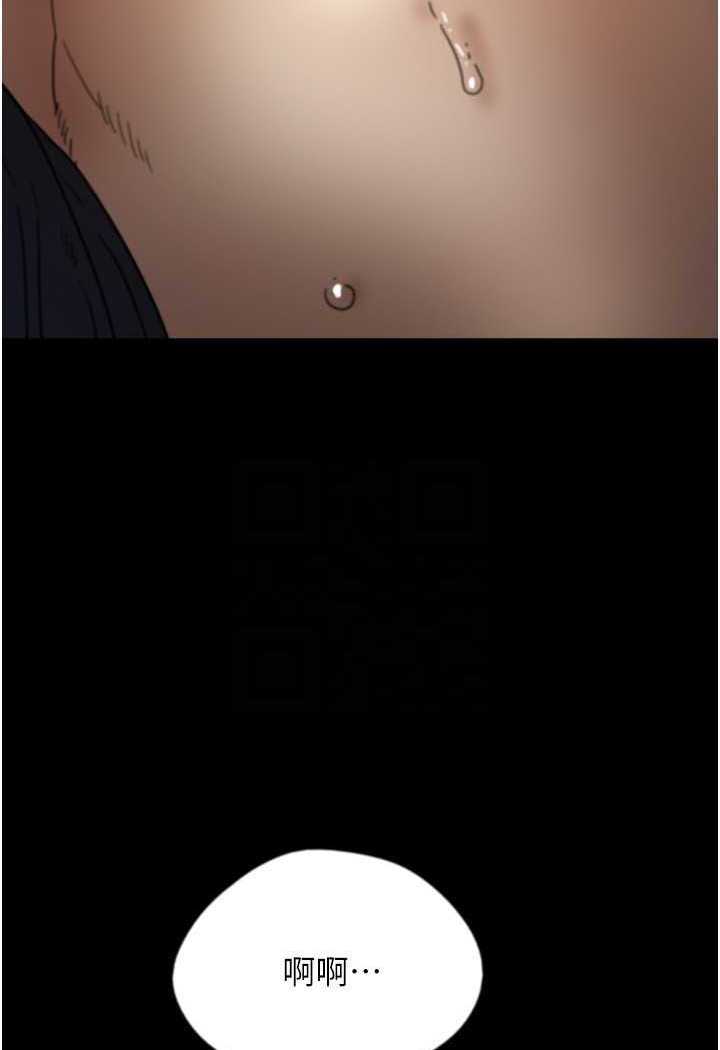 《養父的女兒們》漫画 第24話-妳現在不是很興奮嗎?