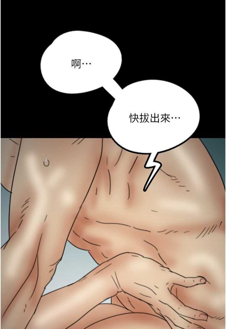 《養父的女兒們》漫画 第24話-妳現在不是很興奮嗎?