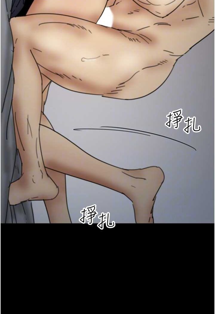 《養父的女兒們》漫画 第24話-妳現在不是很興奮嗎?