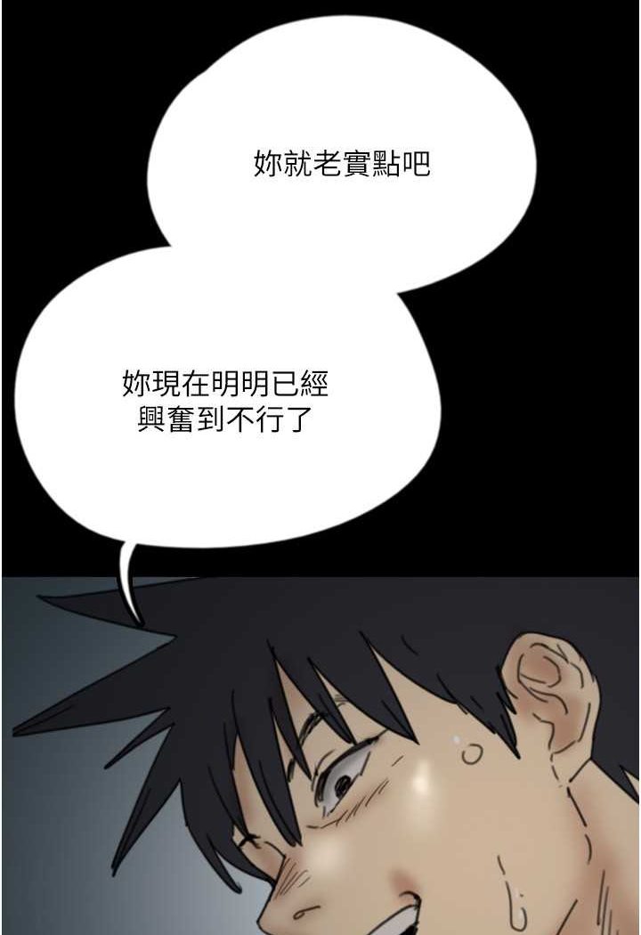 《養父的女兒們》漫画 第24話-妳現在不是很興奮嗎?