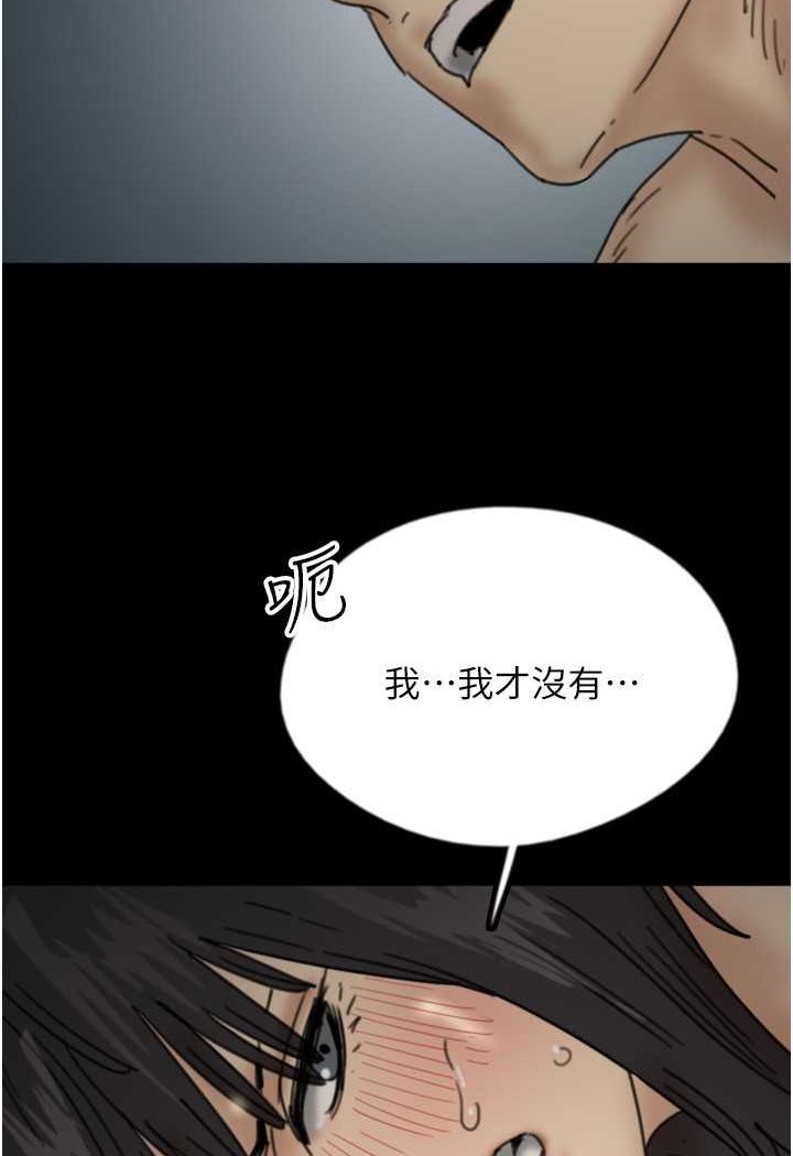 《養父的女兒們》漫画 第24話-妳現在不是很興奮嗎?