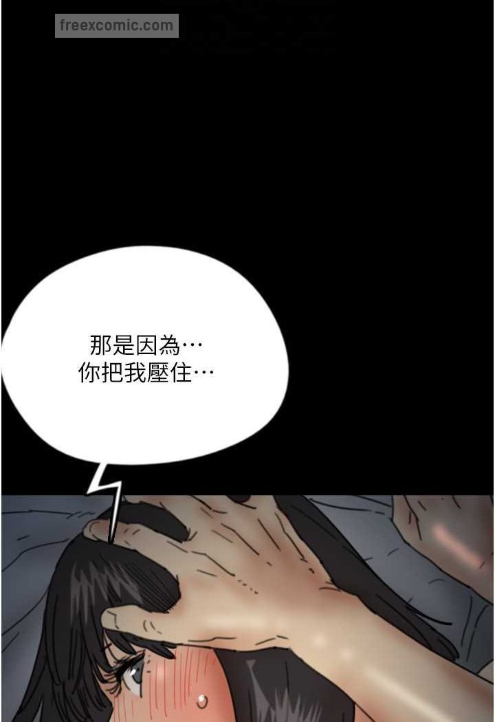 《養父的女兒們》漫画 第24話-妳現在不是很興奮嗎?