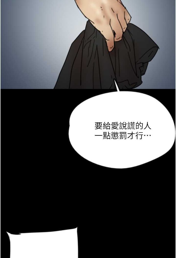 《養父的女兒們》漫画 第24話-妳現在不是很興奮嗎?