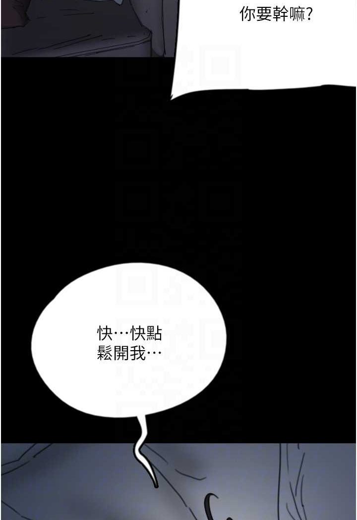 《養父的女兒們》漫画 第24話-妳現在不是很興奮嗎?