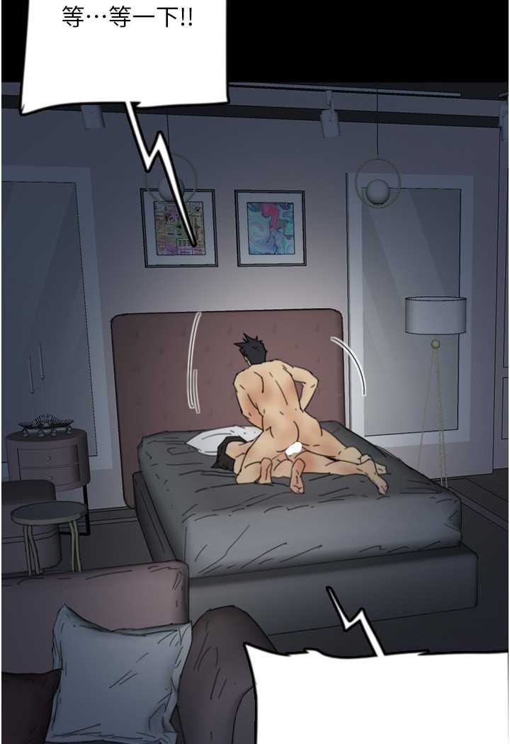《養父的女兒們》漫画 第24話-妳現在不是很興奮嗎?