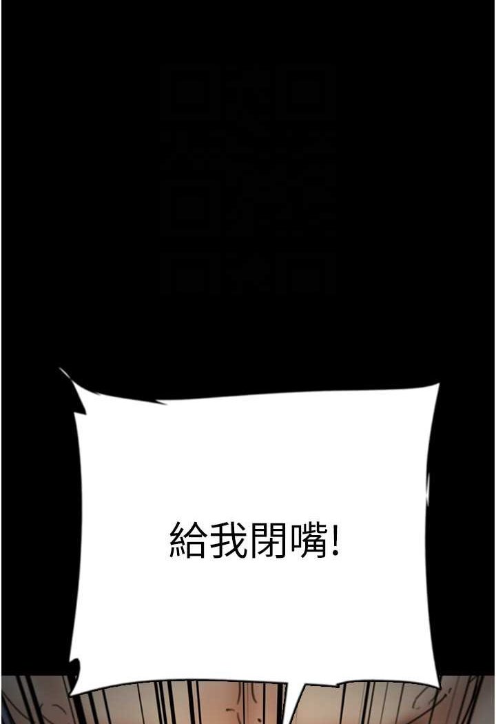 《養父的女兒們》漫画 第24話-妳現在不是很興奮嗎?