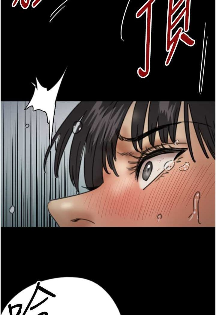 《養父的女兒們》漫画 第24話-妳現在不是很興奮嗎?