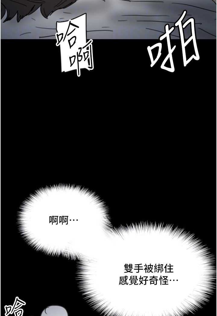 《養父的女兒們》漫画 第24話-妳現在不是很興奮嗎?
