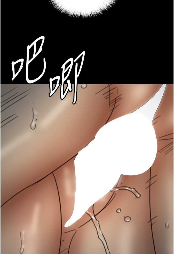 《養父的女兒們》漫画 第24話-妳現在不是很興奮嗎?