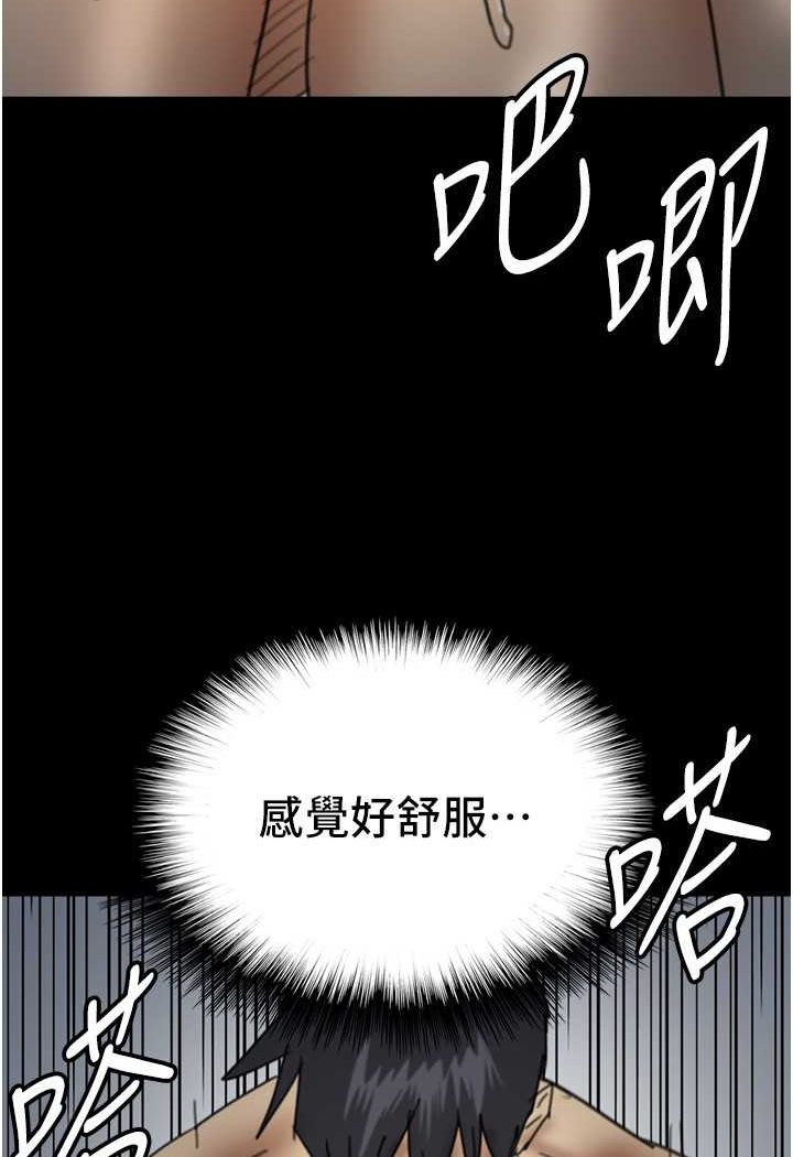 《養父的女兒們》漫画 第24話-妳現在不是很興奮嗎?