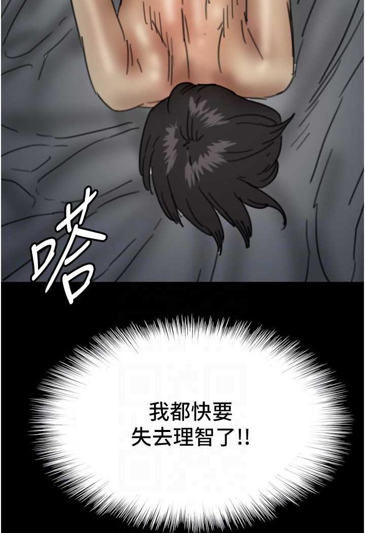 《養父的女兒們》漫画 第24話-妳現在不是很興奮嗎?