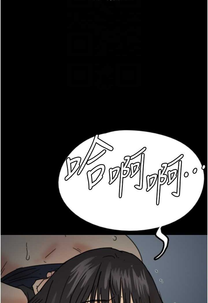 《養父的女兒們》漫画 第24話-妳現在不是很興奮嗎?