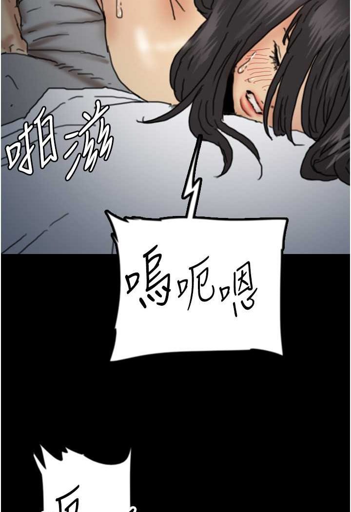 《養父的女兒們》漫画 第24話-妳現在不是很興奮嗎?
