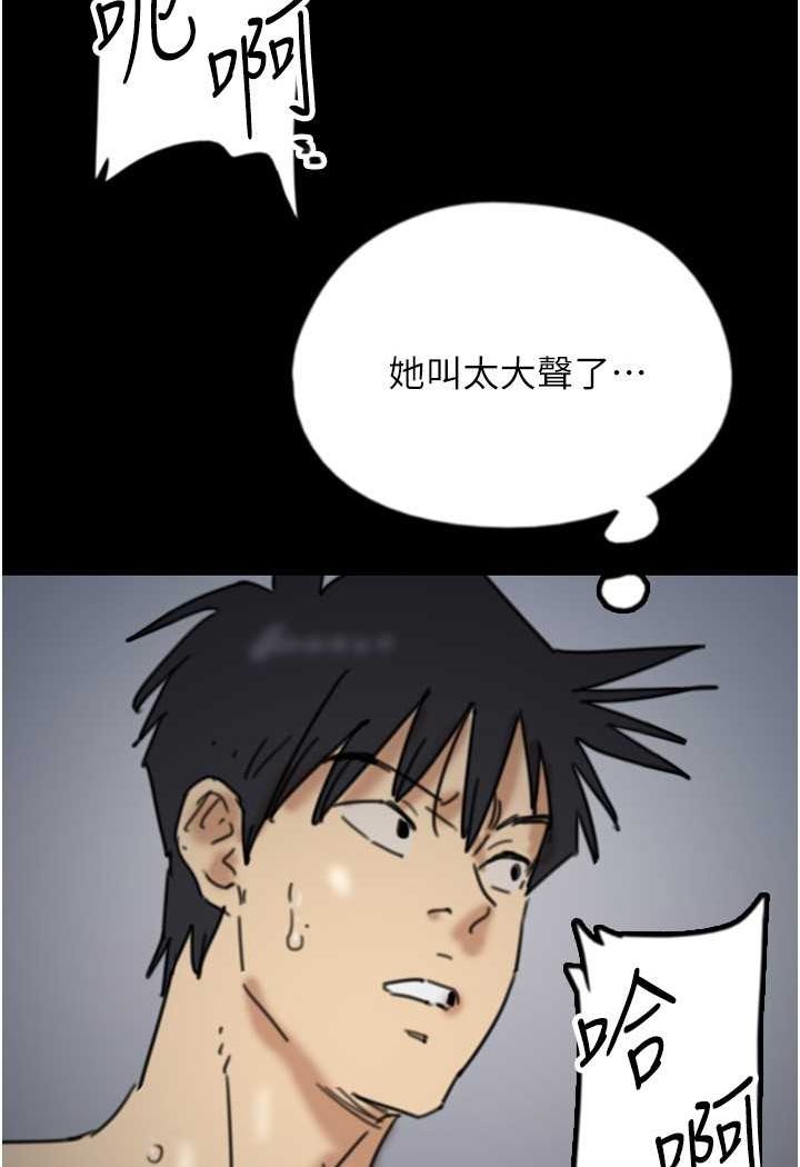 《養父的女兒們》漫画 第24話-妳現在不是很興奮嗎?