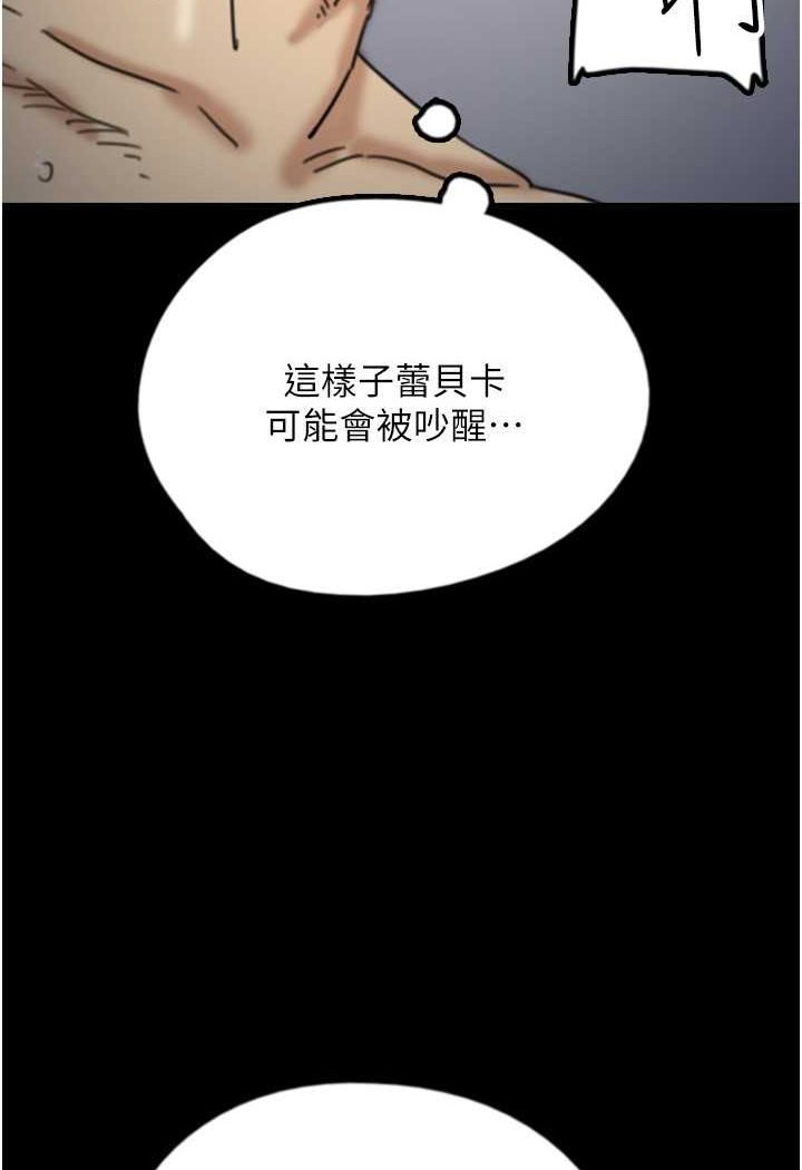 《養父的女兒們》漫画 第24話-妳現在不是很興奮嗎?