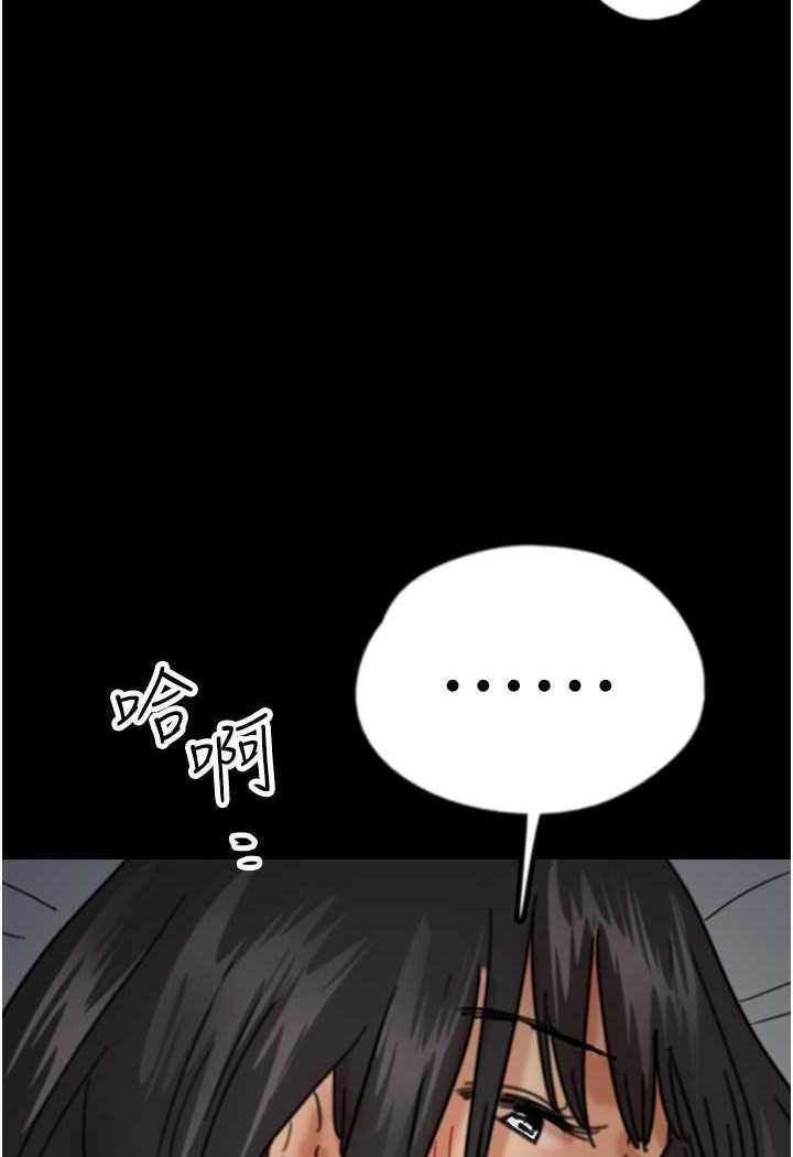 《養父的女兒們》漫画 第24話-妳現在不是很興奮嗎?
