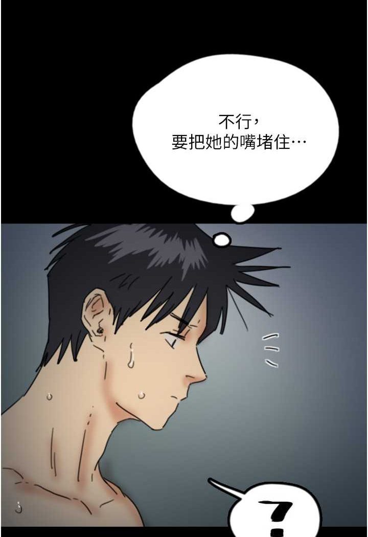 《養父的女兒們》漫画 第24話-妳現在不是很興奮嗎?