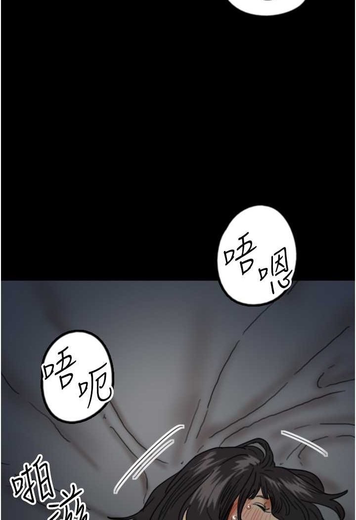 《養父的女兒們》漫画 第24話-妳現在不是很興奮嗎?