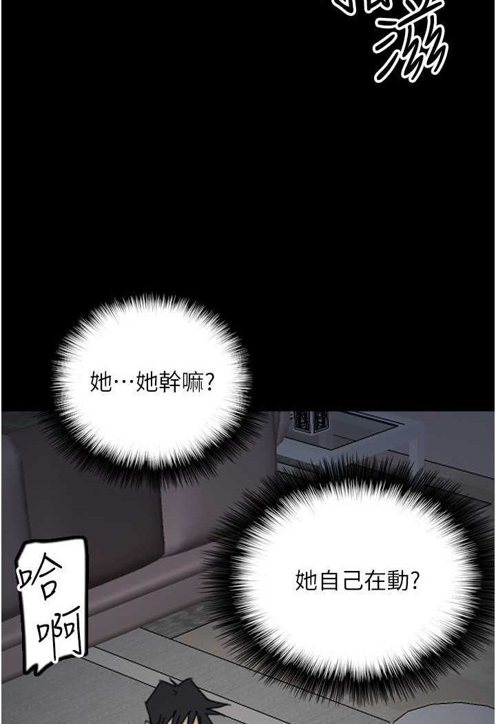 《養父的女兒們》漫画 第24話-妳現在不是很興奮嗎?