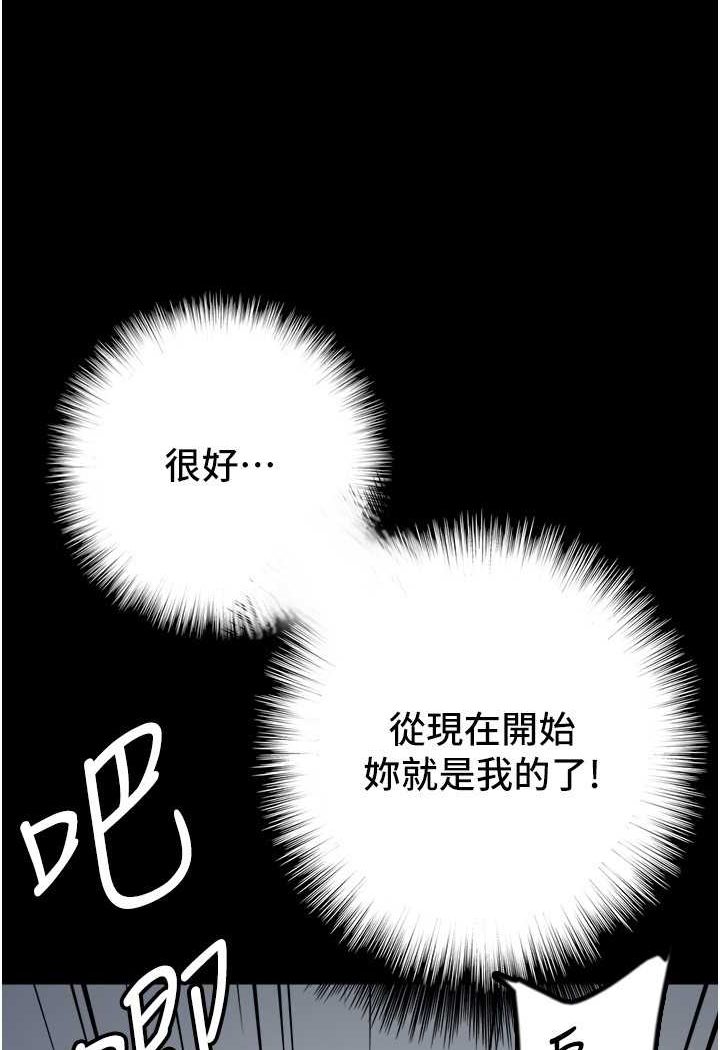 《養父的女兒們》漫画 第24話-妳現在不是很興奮嗎?