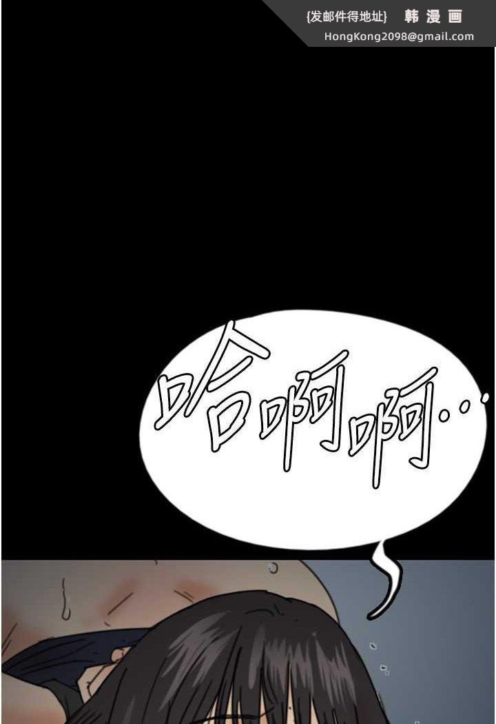 《養父的女兒們》漫画 第25話-被蕾貝卡發現的私密關係