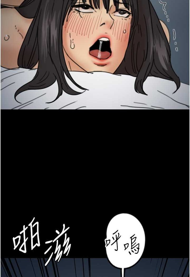 《養父的女兒們》漫画 第25話-被蕾貝卡發現的私密關係