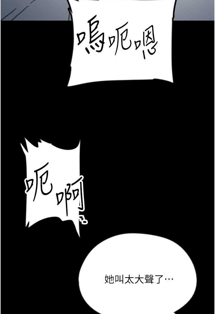 《養父的女兒們》漫画 第25話-被蕾貝卡發現的私密關係