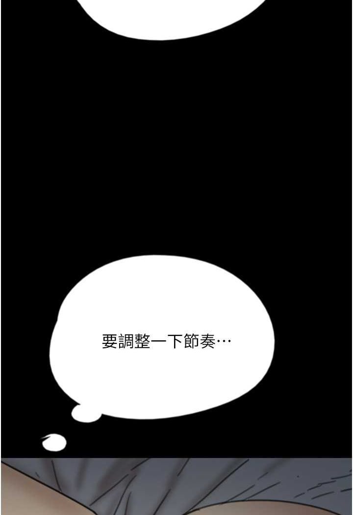 《養父的女兒們》漫画 第25話-被蕾貝卡發現的私密關係