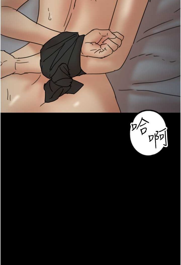 《養父的女兒們》漫画 第25話-被蕾貝卡發現的私密關係