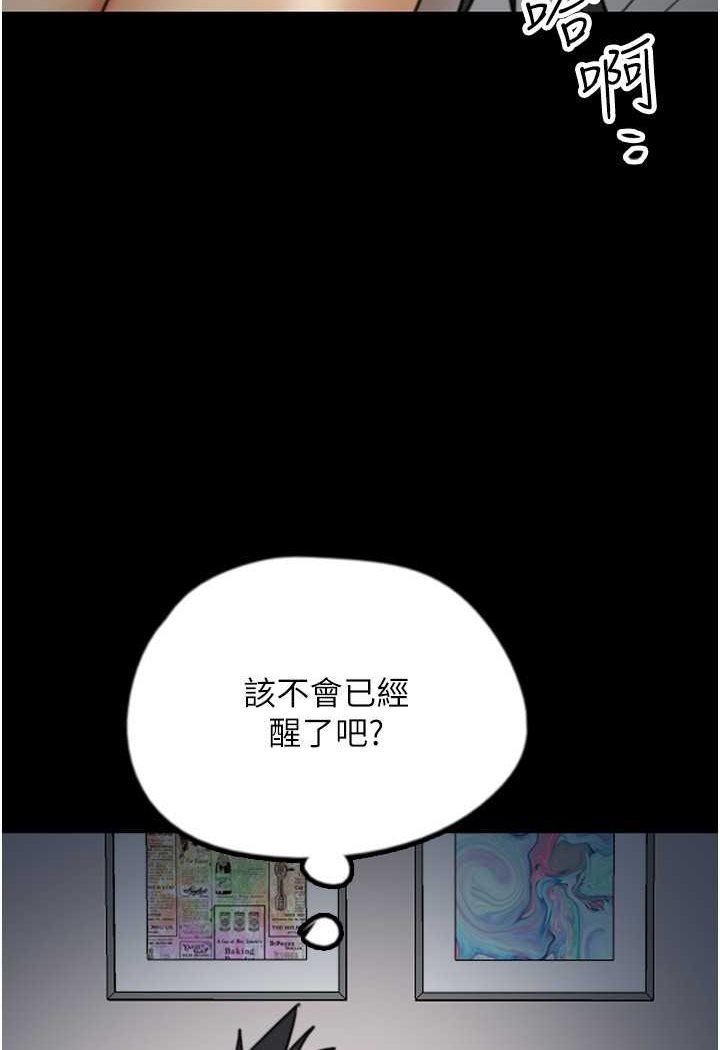 《養父的女兒們》漫画 第25話-被蕾貝卡發現的私密關係