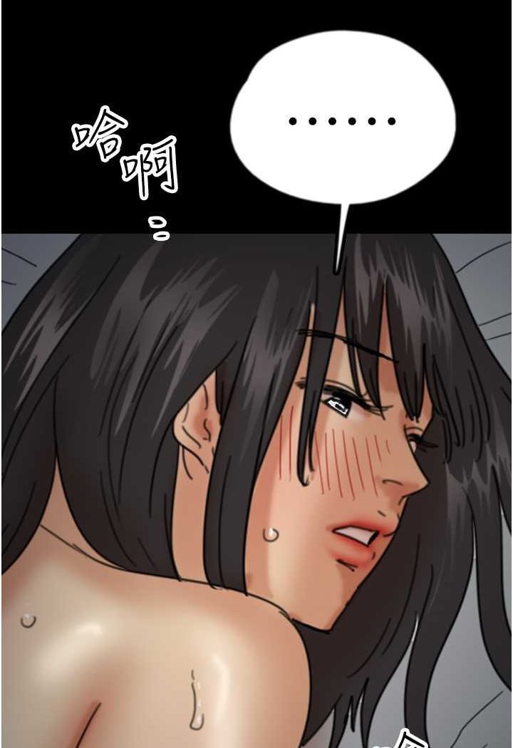 《養父的女兒們》漫画 第25話-被蕾貝卡發現的私密關係