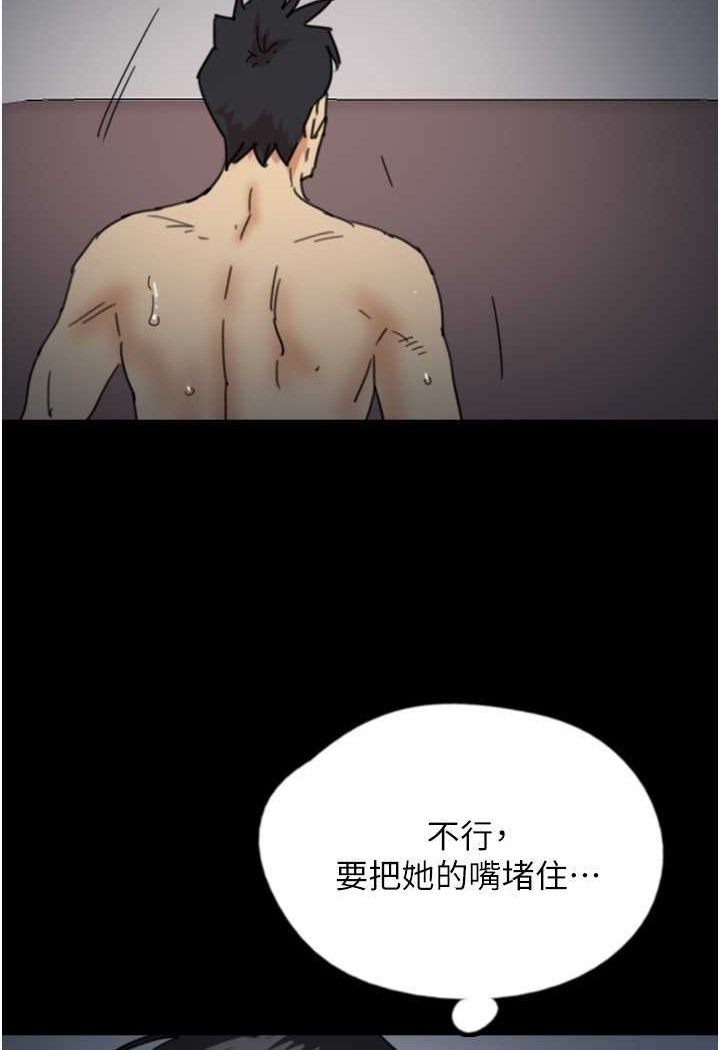 《養父的女兒們》漫画 第25話-被蕾貝卡發現的私密關係