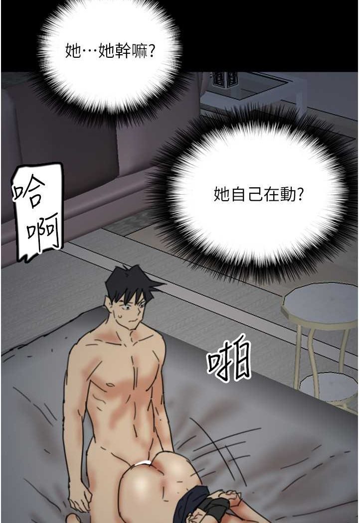 《養父的女兒們》漫画 第25話-被蕾貝卡發現的私密關係