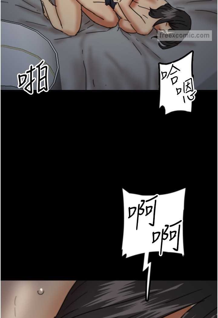 《養父的女兒們》漫画 第25話-被蕾貝卡發現的私密關係