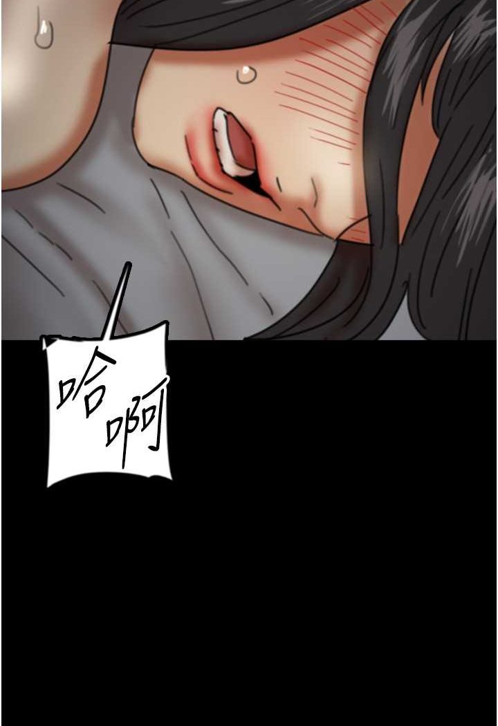 《養父的女兒們》漫画 第25話-被蕾貝卡發現的私密關係