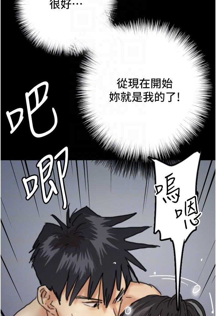 《養父的女兒們》漫画 第25話-被蕾貝卡發現的私密關係