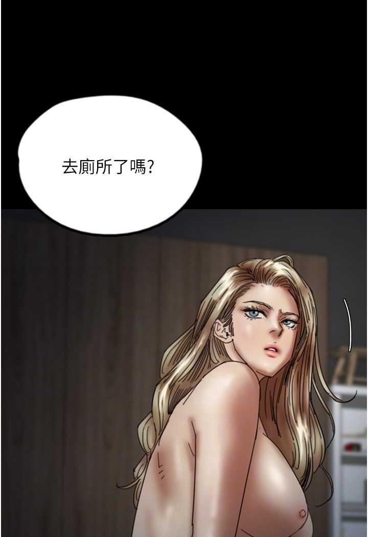 《養父的女兒們》漫画 第25話-被蕾貝卡發現的私密關係