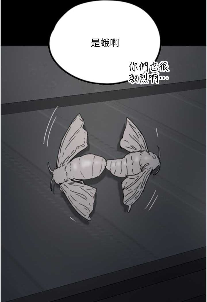 《養父的女兒們》漫画 第25話-被蕾貝卡發現的私密關係